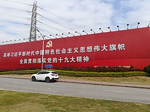 A political slogan on the wall in Longhua District, Shenzhen, Guangdong, China, picture1