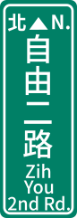 Kaohsiung RoadSign