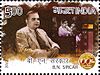 Birendranath Sircar 2013 stamp of India.jpg