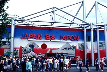 JAPANESE PAVILION AT EXPO 86, VANCOUVER, B.C.