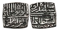 Malwa Sultanate coinage of Mahmud Shah II (1510-1531 CE) in the name of Ibrahim Shah Lodi Sultan of Dehli, dated AH 927 (1520-1 CE)