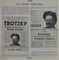 Soviet reaction to Leon Trotsky publication