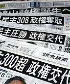 Newspapers of Japan 20090831
