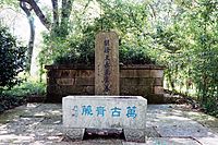 Xu Wei's tomb