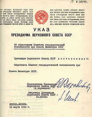 KGB first law