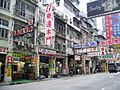 HK ShanghaiStreet CantoneseVerandahTypePrewarShophouses