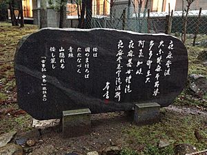 Stele of a poem of “Kojiki” near Kasuga Grand Shrine