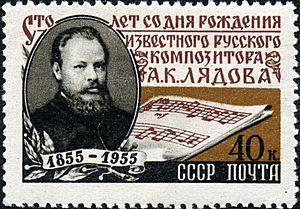Stamp of USSR 1843