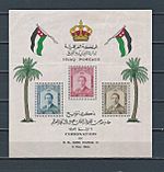 Coronation of H.M King Faisal II, stamp - 2 May 1953
