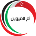Umm-al-quwain-logo-83D4609BE0-seeklogo