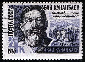 USSR stamp A.Qunanbayuli 1965 4k