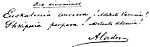 AladroCastriota 1845-1914 signature.jpg