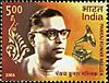 Pankaj Mullick 2006 stamp of India.jpg