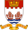 Lesser Coat of arms of Hong Kong (1959-1997).svg