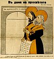 Cyril and Methodius - Bulgarian cartoon, 1938