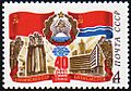 Riga 1980 4kop USSR