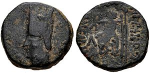 Coin of the Artaxiad king Tigranes I