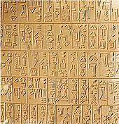 Sumerian 26th c Adab