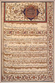 Fath Ali Shah Qajar Firman in Shikasta Nastaliq script January 1831
