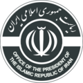 Office of the President of the Islamic Republic of Iran Seal.svg