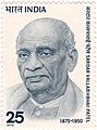 Vallabhbhai Patel 1975 stamp of India