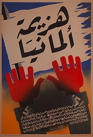 Arabic World War Two Poster Germany Surrenders