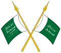 Coat of arms of the Kingdom of Hejaz and Nejd