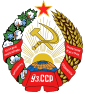State emblem(1981–1991) of Uzbekistan