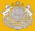 Hyderabad Coat of Arms.jpg