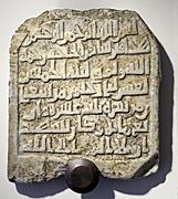 Lapida del hayib Sapur (16502179436)