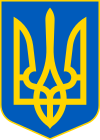 Lesser Coat of Arms of Ukraine