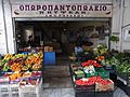 Syros, Ermoupoli market shop