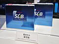 Toshiba SCiB cell in Tokyo Motor Show 2011