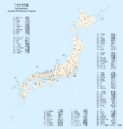 Ancient Provinces of Japan Ryoseikoku Map