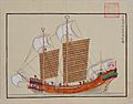 Gaiban-Shokan ship1