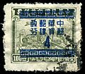 Stamp China 1949 4c on 100 silver ovpt