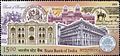 State Bank of India 2005 stamp