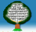 Rajya Marathi sanstha