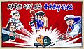 Propaganda poster in a primary school - DPRK (2604154887)
