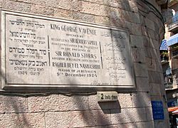 Jerusalem King George plaque