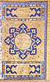 Illuminated Quran, Ibn Qasim Dai Abdul-wahhab al-Shirazim Safavid period