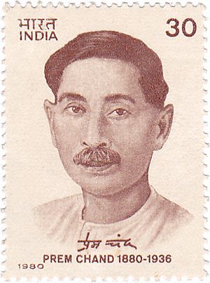 Premchand 1980 stamp of India.jpg
