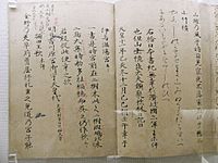 Manuscript in standard Chinese characters (standing for Old Japanese syllables), annotated in a cursive style
