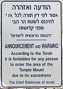 Hebrew domeEntrance sign