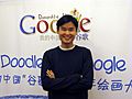 Dennis Hwang at a Doodle4Google event in Beijing