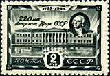 Stamp of USSR 0977