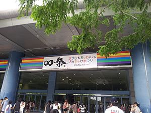 8sai Entrance, Intex Osaka, August 2012