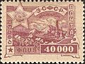 Transcaucasia 1923 CPA 8 stamp (Oil derricks, mounts Ararat and Elbrus, rising sun, Soviet symbols - hammer and sickle, red star)