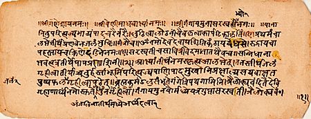 1674 CE Prayag Snana Vidhi, Puranas manuscript, Sanskrit, Devanagari sample i