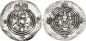 Coin of Boran, minted at Arrajan in 630